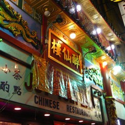 アメリカ・NJ・中華料理店