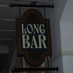 シンガポール・LONG・BAR
