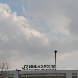 越谷市