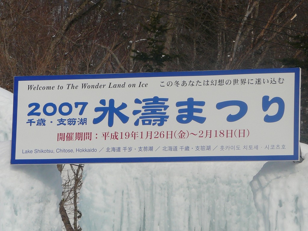 kCEx┌2007X܂ - ii{j - ʐ^f - ݃{