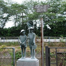 さいたま市・あめんぼう・のりば