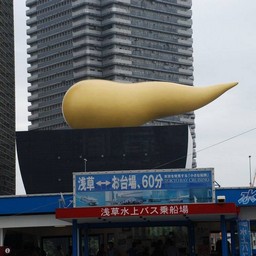 東京都・浅草・オブジェ