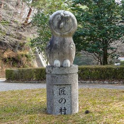 修善寺・虹の里