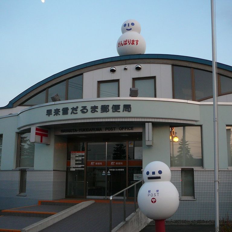 kCEE䂫ܗX֋ - ii{j - ʐ^f - ݃{