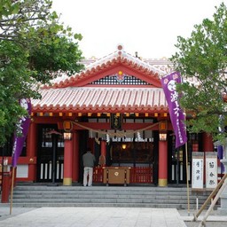 沖縄県・那覇市