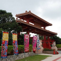 沖縄県・御菓子御殿