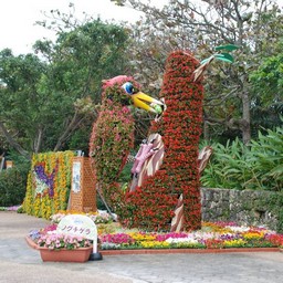 沖縄県・沖縄記念公園