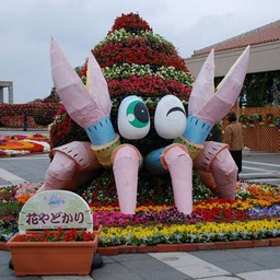 沖縄県・沖縄記念公園