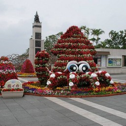 沖縄県・沖縄記念公園