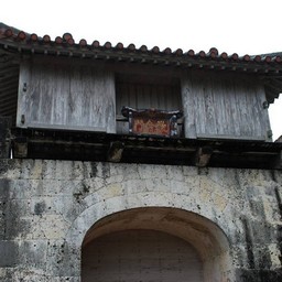 沖縄県・首里城
