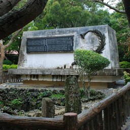 沖縄県・ひめゆりの塔