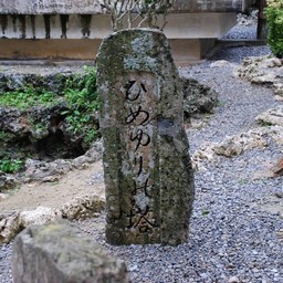 沖縄県・ひめゆりの塔