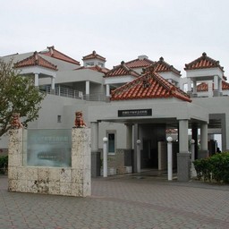 沖縄県・平和祈念公園