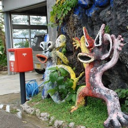 石垣島・米子焼キムサー
