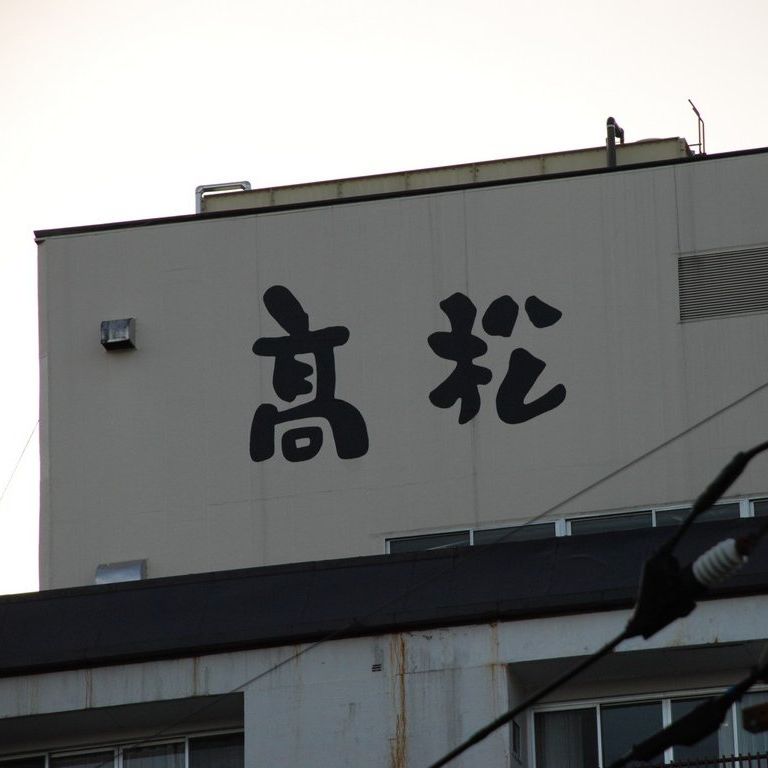 QnÒEÉ - ii{j - ʐ^f - ݃{