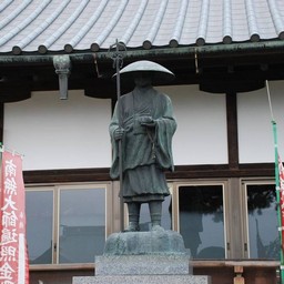 久喜市