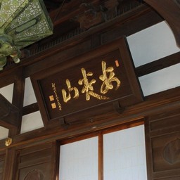 さいたま市・与野本町
