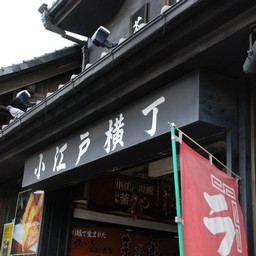 川越市
