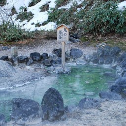 群馬県・草津温泉