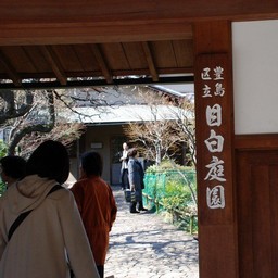 東京都池袋・目白庭園