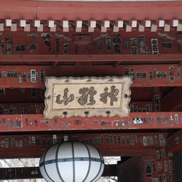 東京都池袋・護国寺