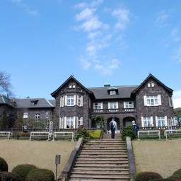 東京都池袋・旧古河庭園