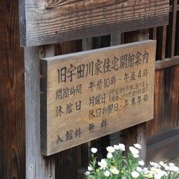 浦安市・フラワー通り