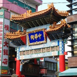 横浜市・中華街