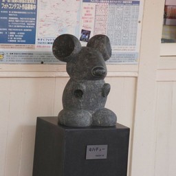 千葉県・養老渓谷駅・キハチュー