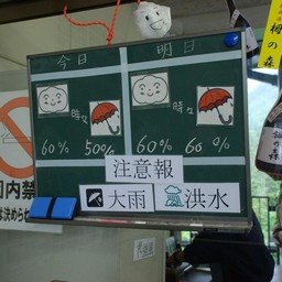 長野県小谷村・栂池高原
