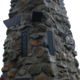 長野県白馬村・八方