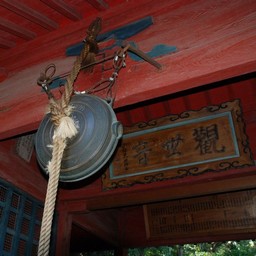 高崎市・観音山・清水寺