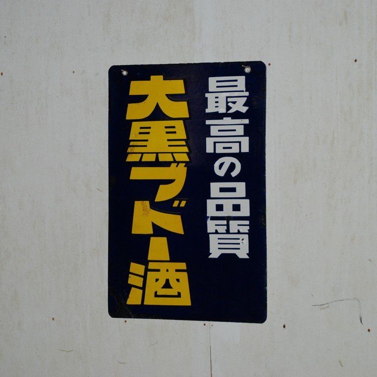 Rb{sE - ii{j - ʐ^f - ݃{
