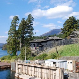 神奈川県・芦ノ湖・御関所