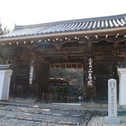 京都市・小倉山・二尊院