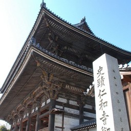 京都市・宇多野・龍安寺