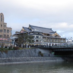 京都市・京都四條南座