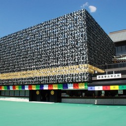 東京都・成田山深川不動尊