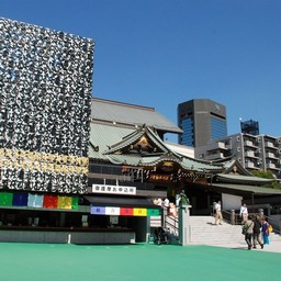 東京都・成田山深川不動尊