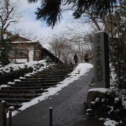京都市・三千院