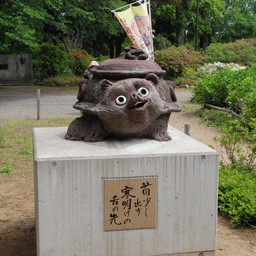 館林市・茂林寺