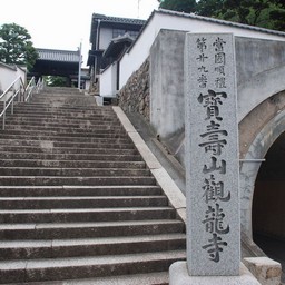 倉敷市・街並み