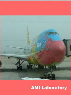 羽田空港
