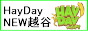 HayDay ʌNEWzJs